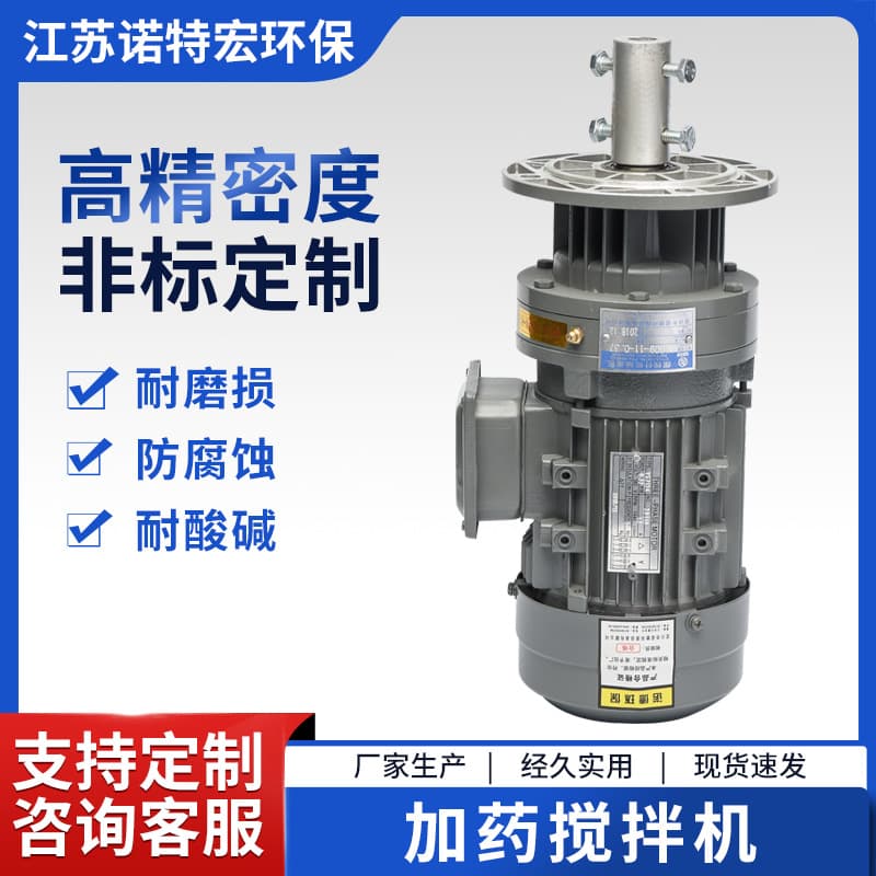 Manufacturer wholesale water treatment mixer BLD solution mixer flocculant mixer liquid dosing mixer 1