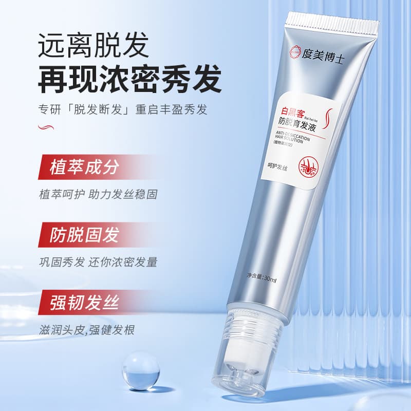Nutritious medical serum for scalp, healthy hair, for hair care, (Physicals) 2