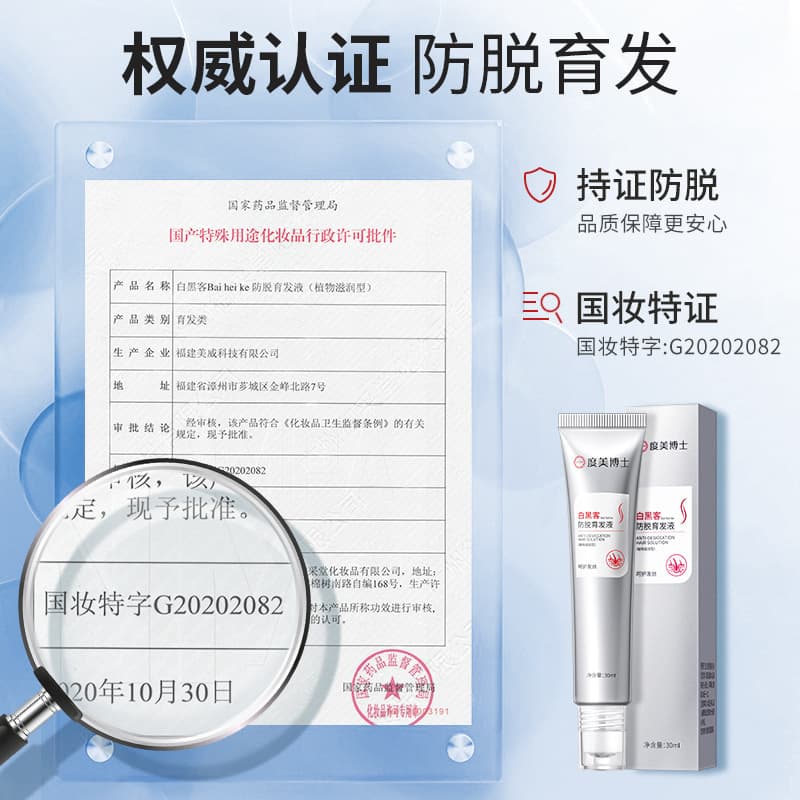 Nutritious medical serum for scalp, healthy hair, for hair care, (Physicals) 3