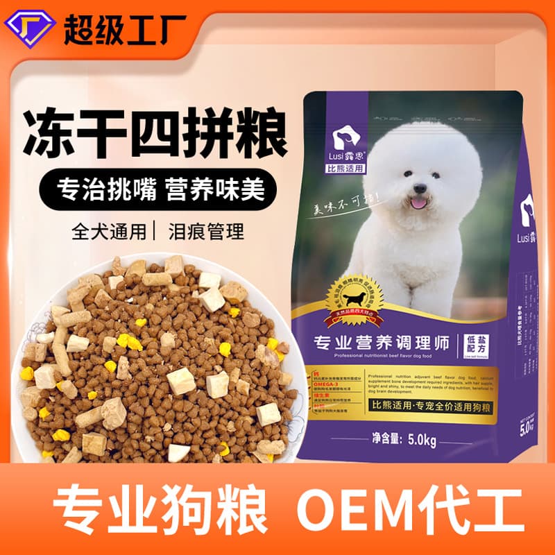 40 pounds of dog food manufacturers wholesale puppies into dog frozen dried grains small large dog teddy golden hair universal 10kg20kg 1