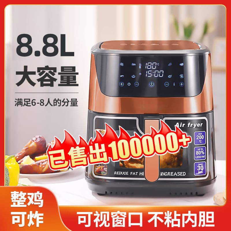 Household air fried pot large capacity visual stainless steel electric fryer fully automatic multi -functional air frying machine cross -border 2