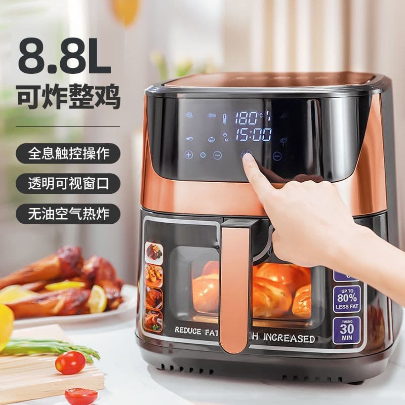 Household air fried pot large capacity visual stainless steel electric fryer fully automatic multi -functional air frying machine cross -border 1