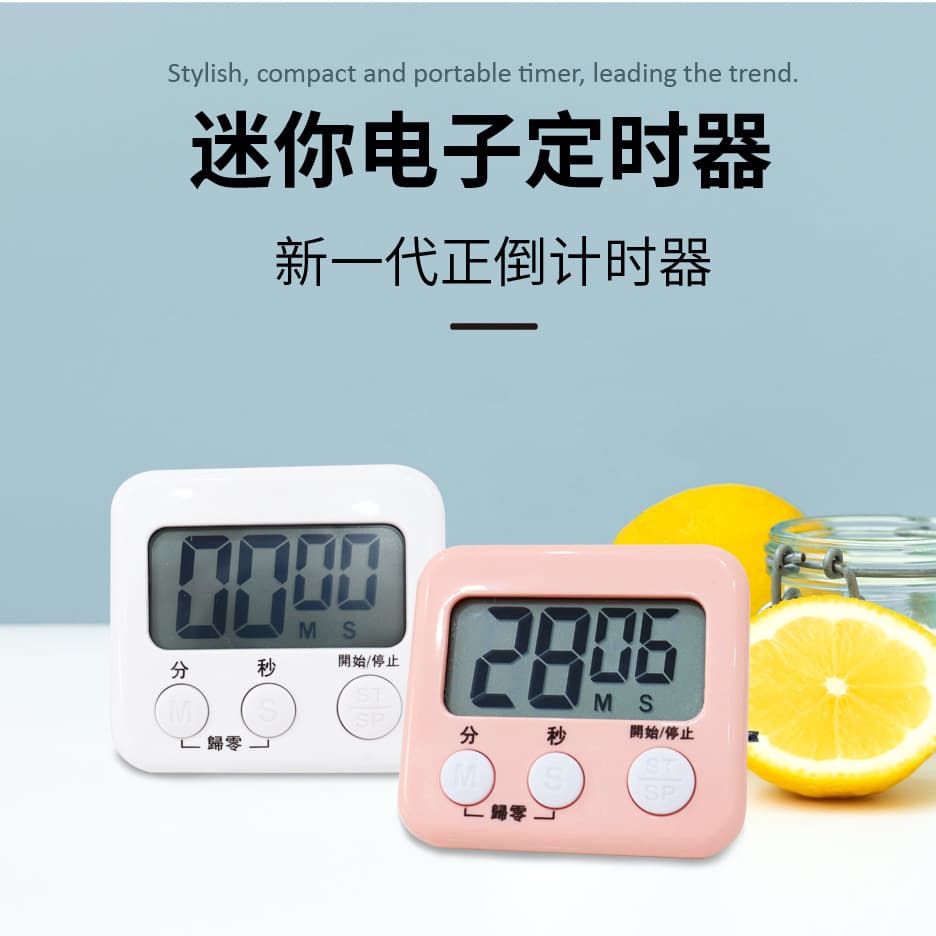 Learning and training baking and cooking time setting reminder countdown student time management electronic timer 1