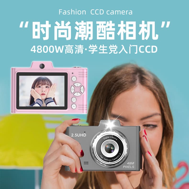The new H8 retro student camera HD dual -camera CCD camera 2.8inch large screen single anti -digital camera wholesale 1