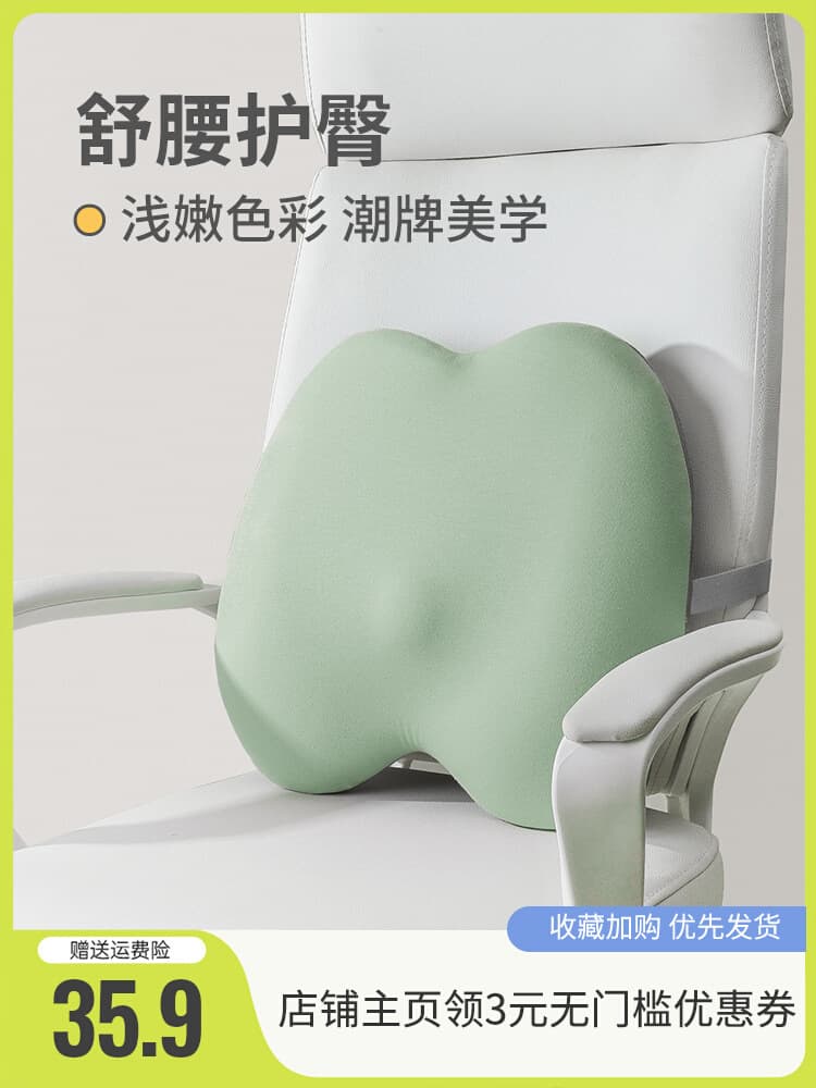 3T23 wholesale waist cushion office office waist -to -seat seat -to -seat pad office chair decompression of pregnant women waist pillow students 1