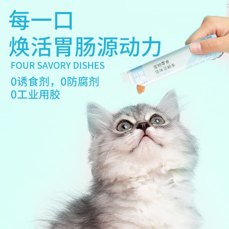 Cat snacks and cat bars 15g interactive reward cat wet food for adult cats and kittens canned cat snacks and cat bars 4