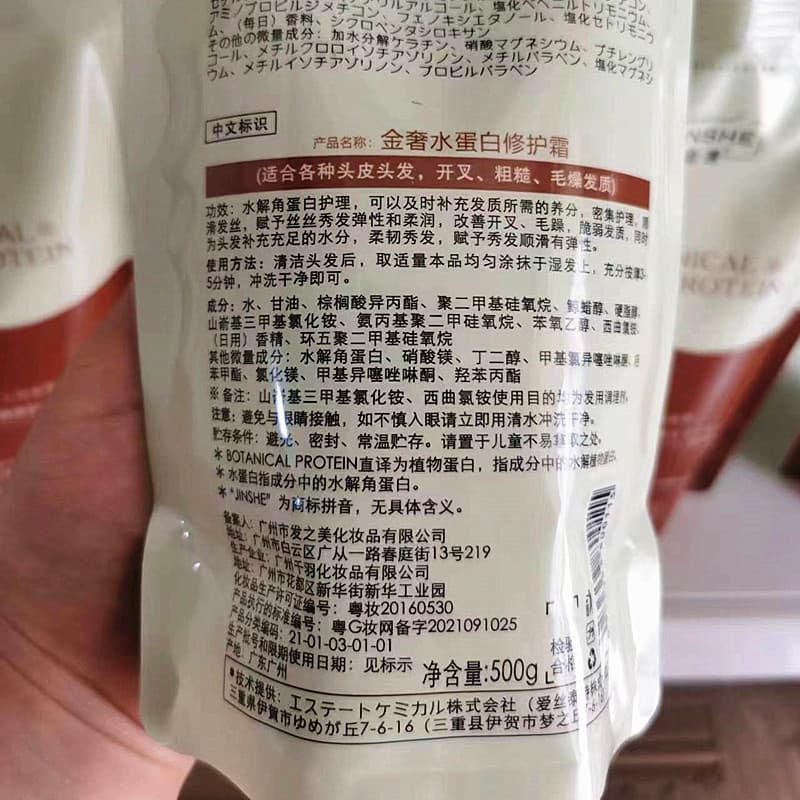 Repairing cream, conditioning cream, hair mask, medical conditioner, for hair care 4