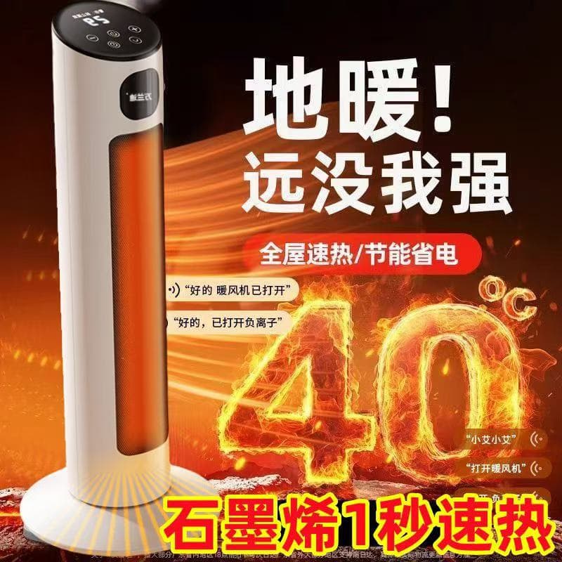 New heating fan cross -border voice heaters Household energy -saving electric heating intelligent speed heat mute electric heaters vertical formula 3