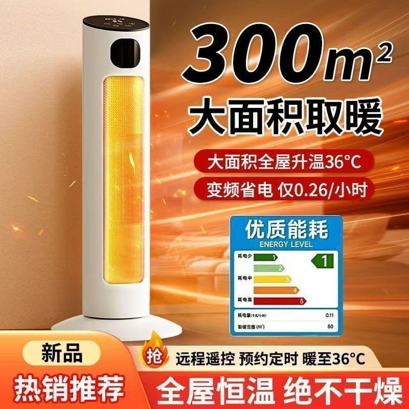 New heating fan cross -border voice heaters Household energy -saving electric heating intelligent speed heat mute electric heaters vertical formula 4