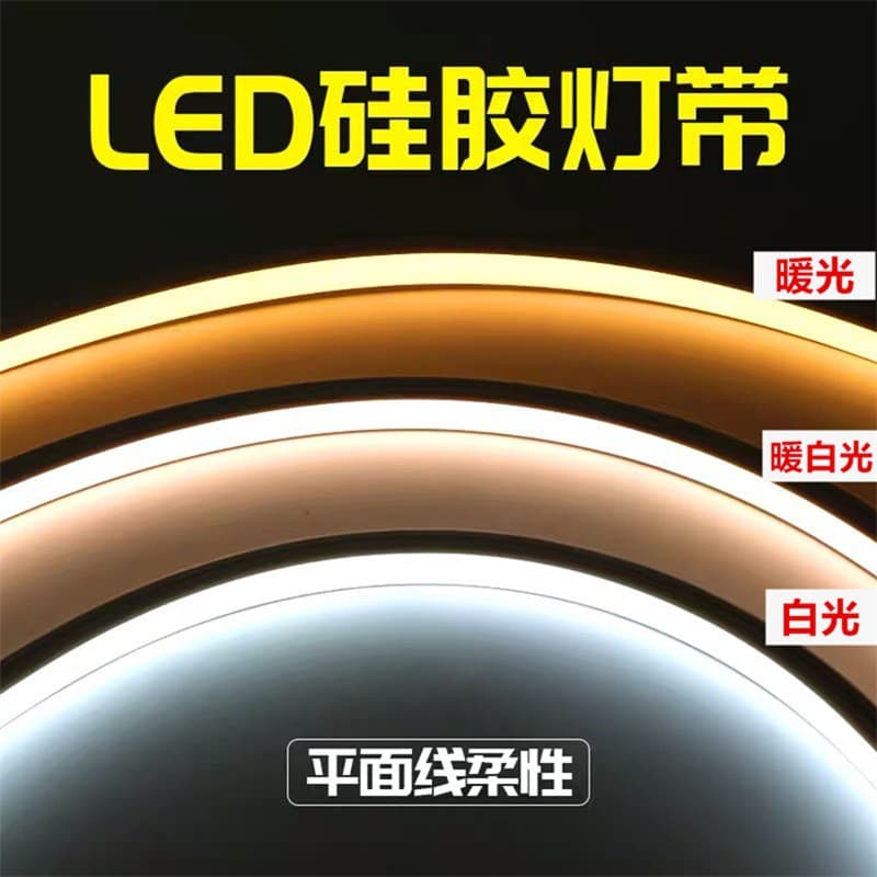 Silicone light strip, travel waterproof tubular collar, crooked linear light, lamp, 24v 2