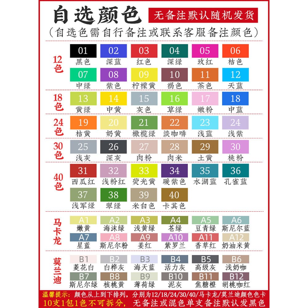 Sniel Marker Children's Brush 24/30 Colors 2