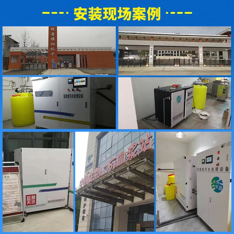 PCR school laboratory sewage treatment equipment integrated machine hospital disease control PCR laboratory wastewater treatment device 3