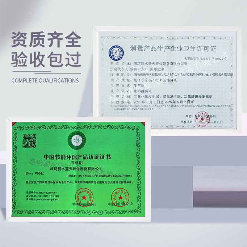 PCR school laboratory sewage treatment equipment integrated machine hospital disease control PCR laboratory wastewater treatment device 4