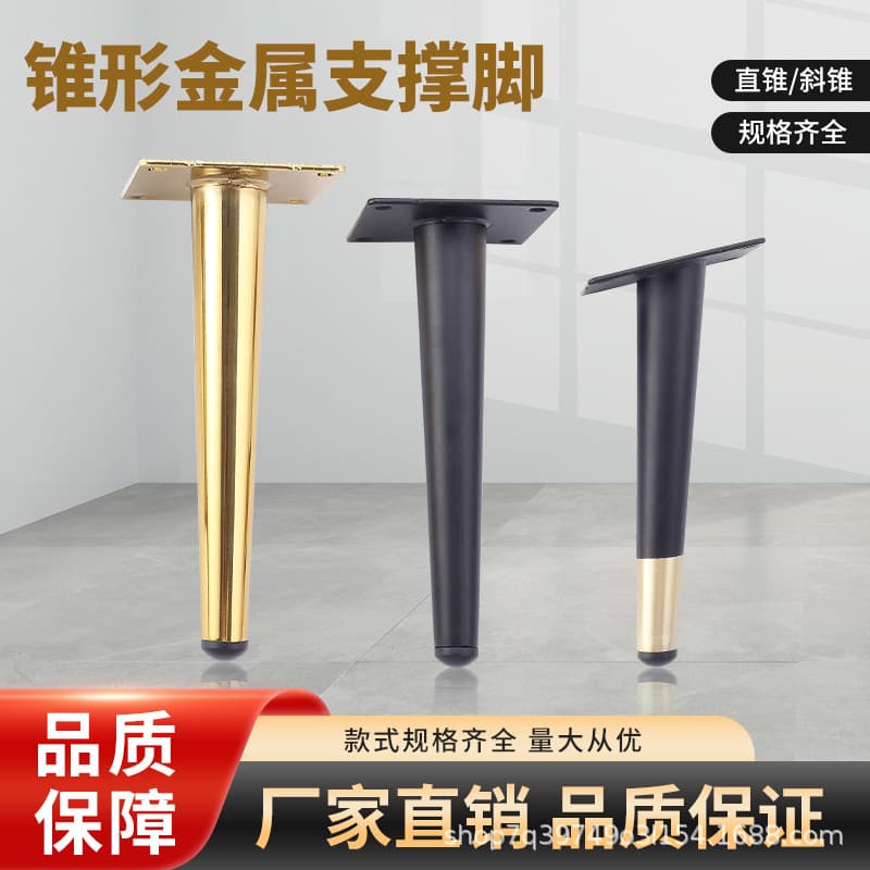 Metal furniture Hardware foot table leg support feet round tube foot sofa foot cone -shaped dressing table foot table foot table foot 1