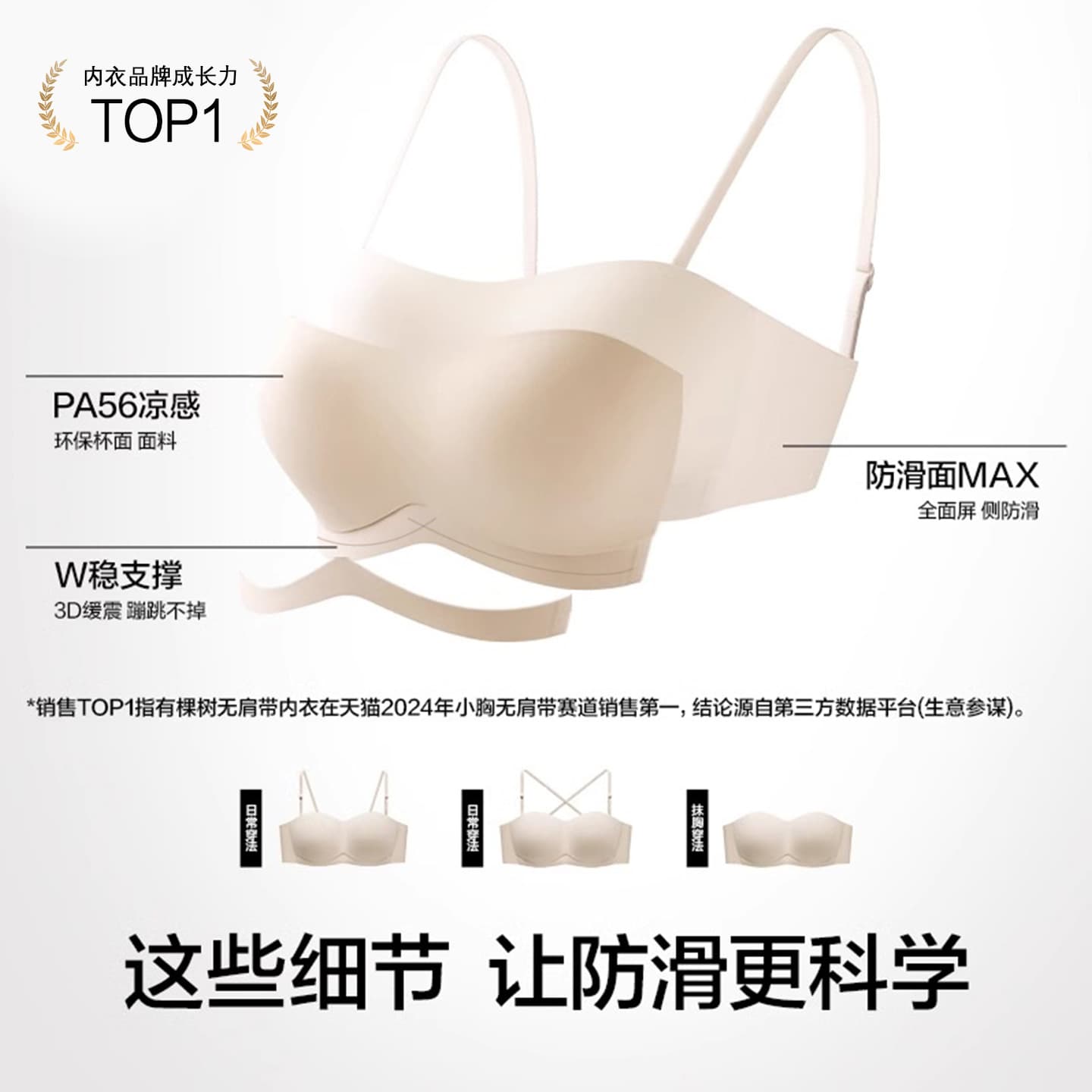 Genuine non-slip straps, underwear, thin invisible wireless bra, push up bra, bra top, strapless 2