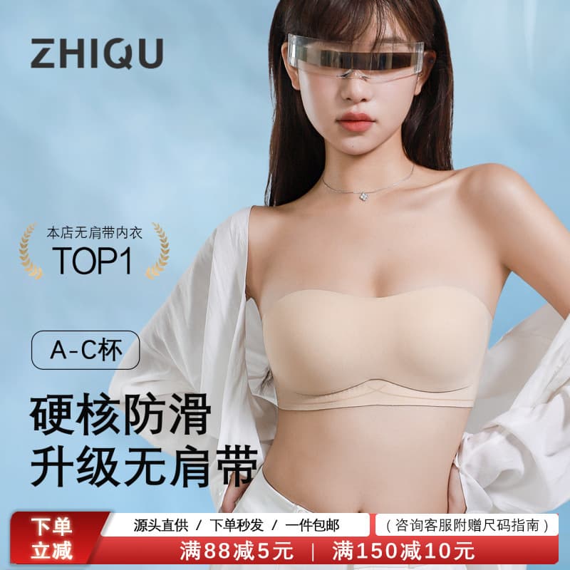 Genuine non-slip straps, underwear, thin invisible wireless bra, push up bra, bra top, strapless 1