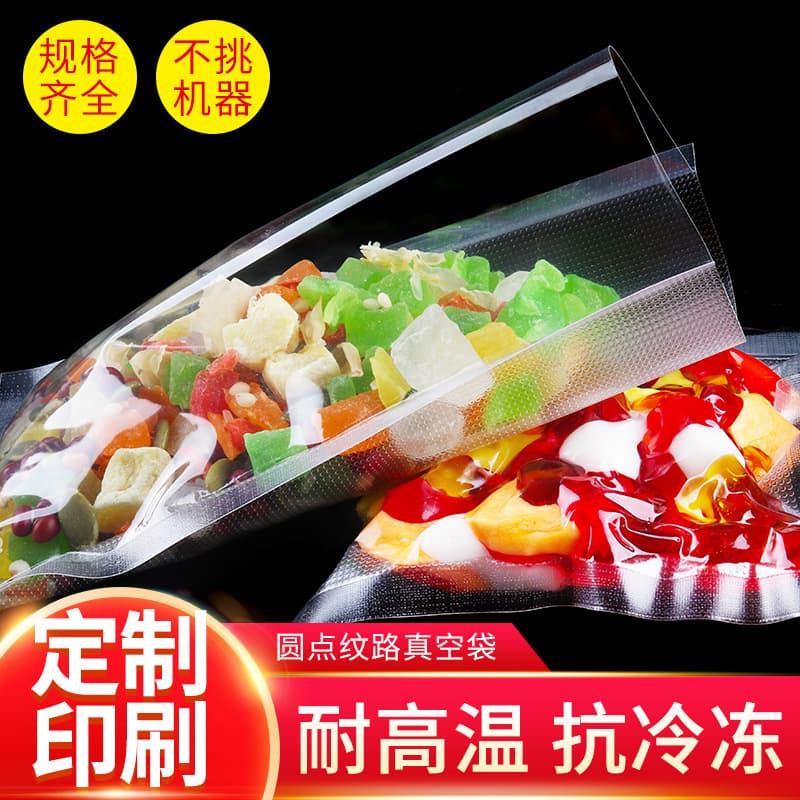 Food resistant to high temperature and anti-freezing texture, vacuum mesh, fresh-keeping sealing bag, food-grade vacuum bag