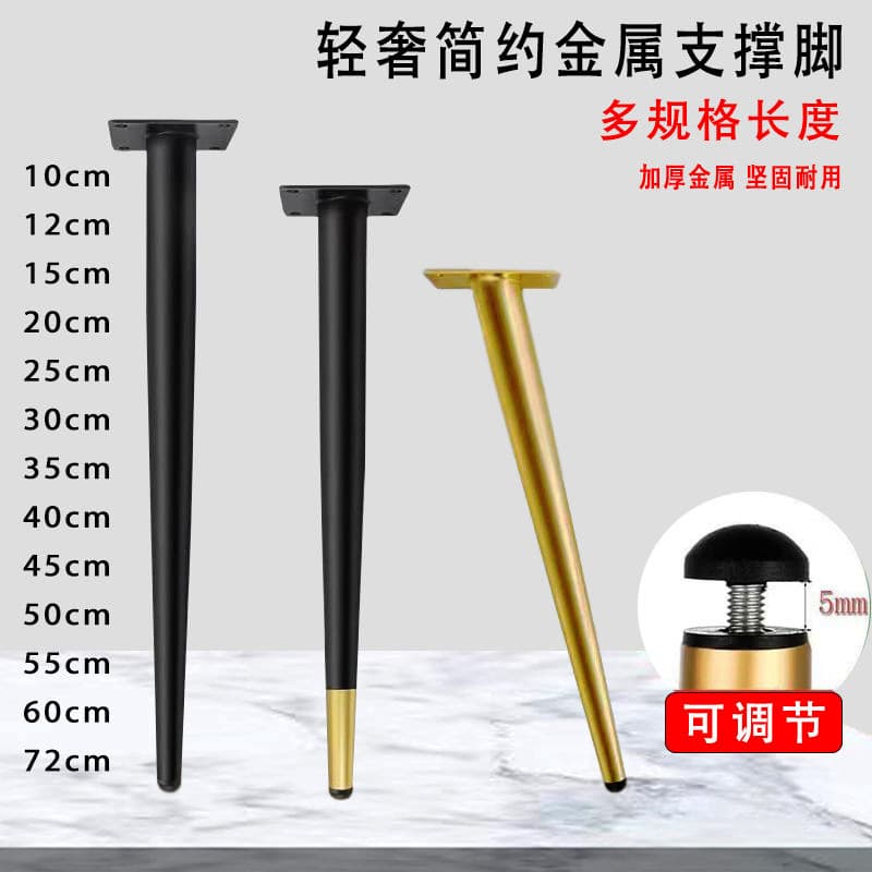 Conevant foot table leg table leg table and foot TV cabinet foot sofa foot bar coffee table feet adjust the foot stool leg 1