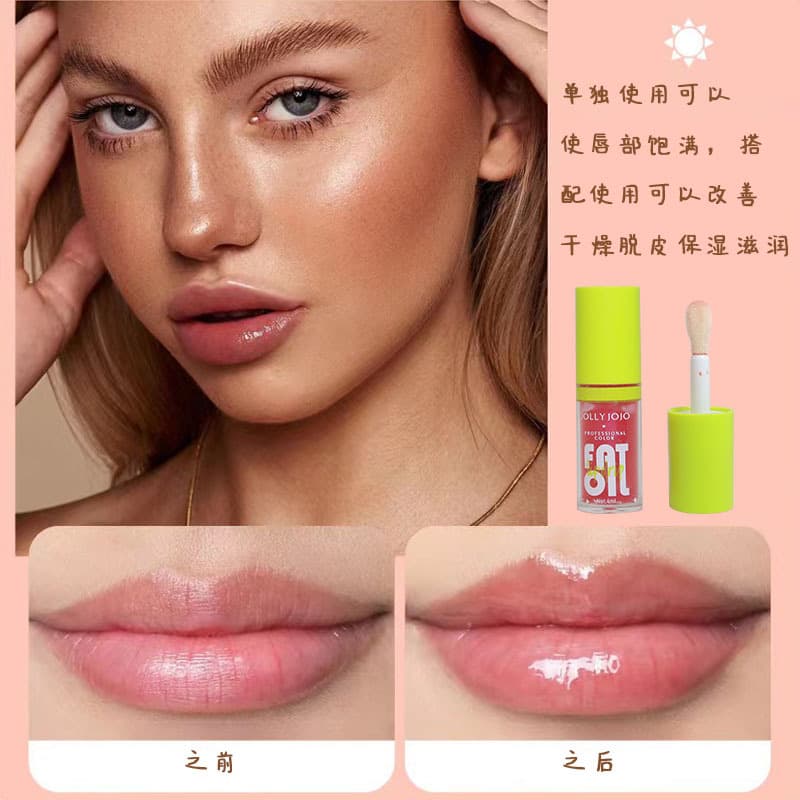 (Cross-border trading), moisturizing transparent glossy lip gloss, nutritious brightening exfoliating protecting lip balm, softens wrinkles on the lips, against cracks 2