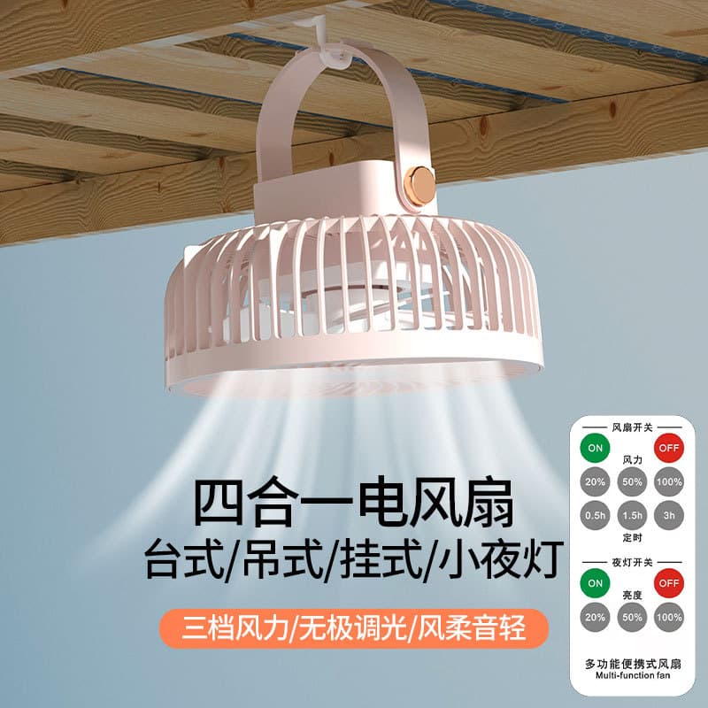 Table air fan for camping, travel night light 2