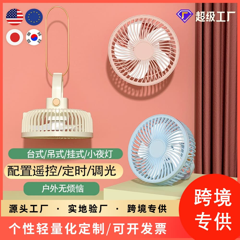 Table air fan for camping, travel night light 1