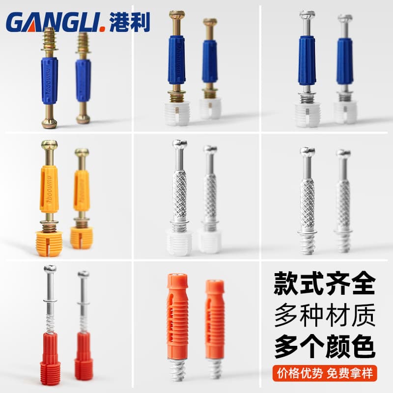 Three -and -one connection connection board -type furniture two -in -one self -attack rod wood board layer stealth eccentric wheel fast loading rod 3