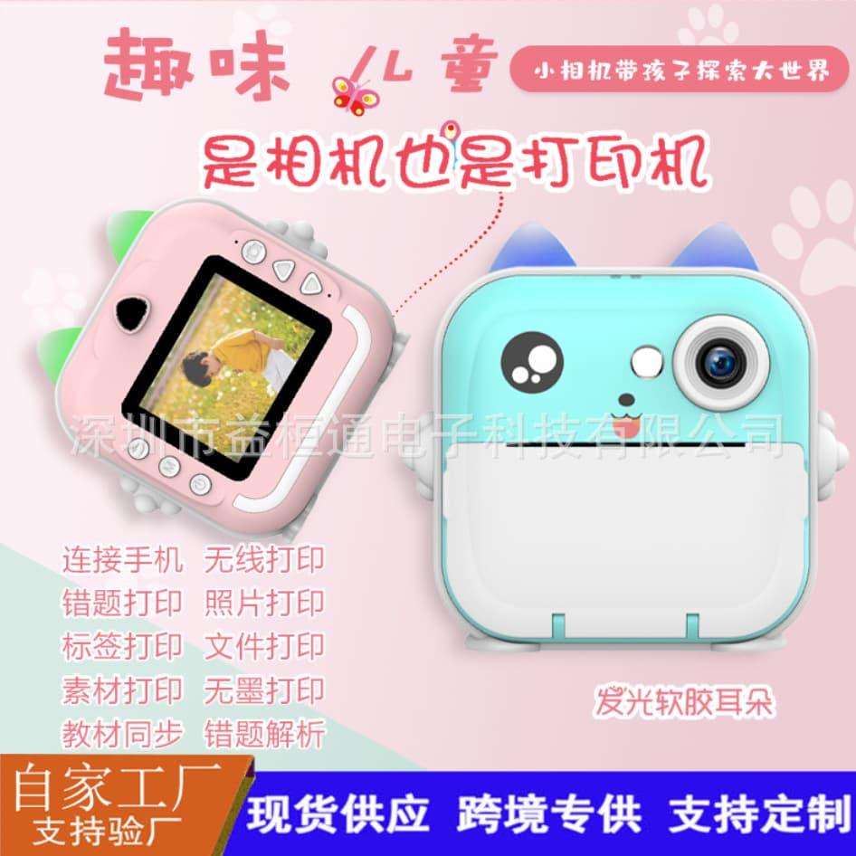 (Cross-border trading), polaroid, cartoon camera, small photo 2