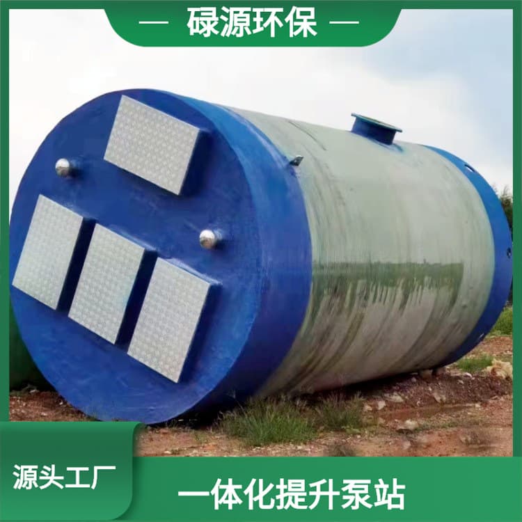 Integrated lifting pump station underground sewage rainwater processor fiberglass tank remote intelligent control equipment