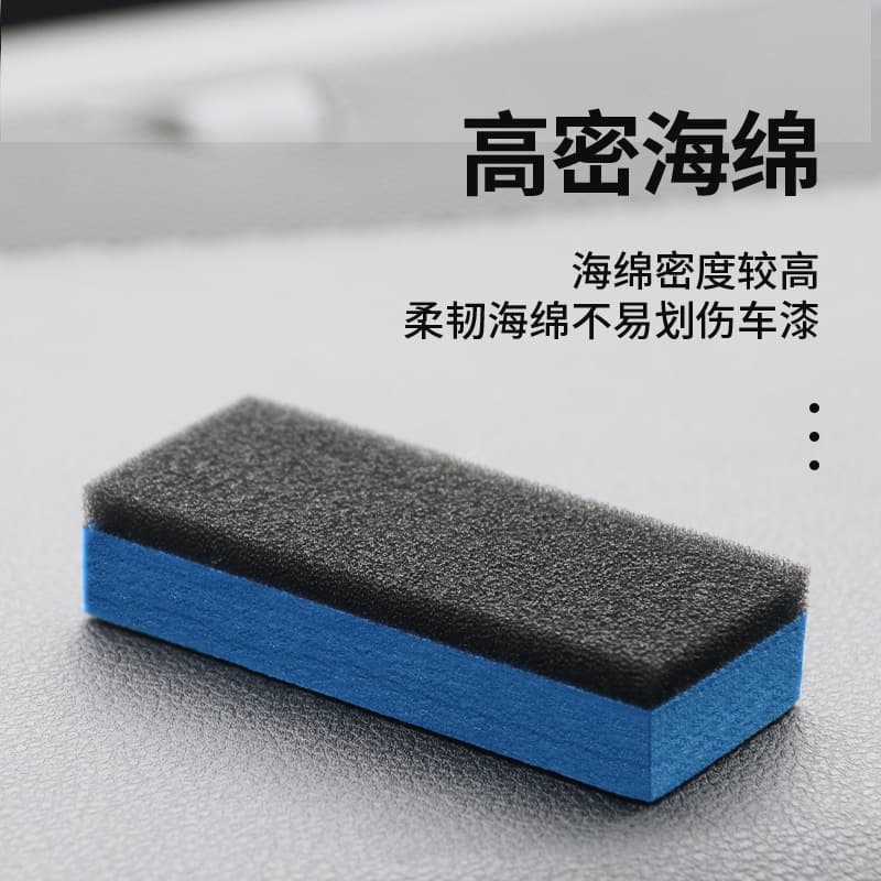 众横 Automobile painted crystal-plated sponge painted glass coated sponge block Automobile beauty cleaning double-sided sponge 3