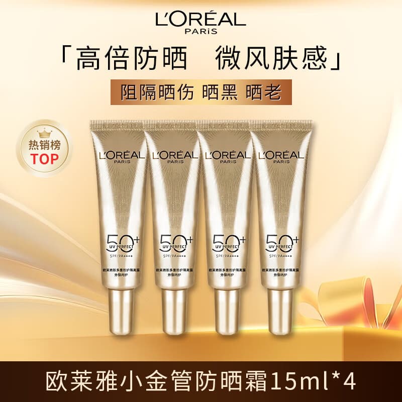 L'Oreal, lotion, sun protection cream for traveling, 15 ml, UF-protection 1