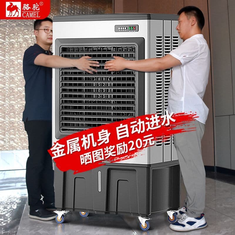 Camel cold fan industrial large water air -conditioning commercial hotel factory refrigeration fan mobile water fan air -conditioning fan
