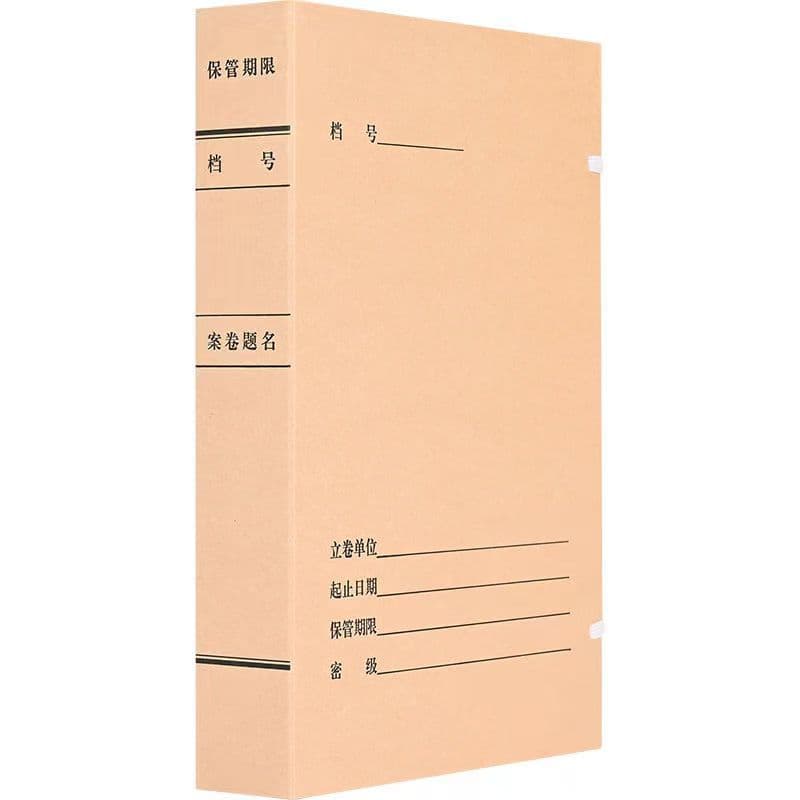 Spot wholesale Paper Archive Box Technology Box Cowhide Paper Archive Box Book Technology Box Archive Box 1