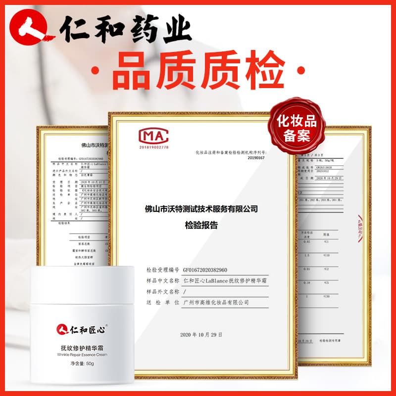 Renhe ingenious pregnant woman to repair cream protective pregnant women after pregnancy to remove growth cream obese patterns repair cream 3