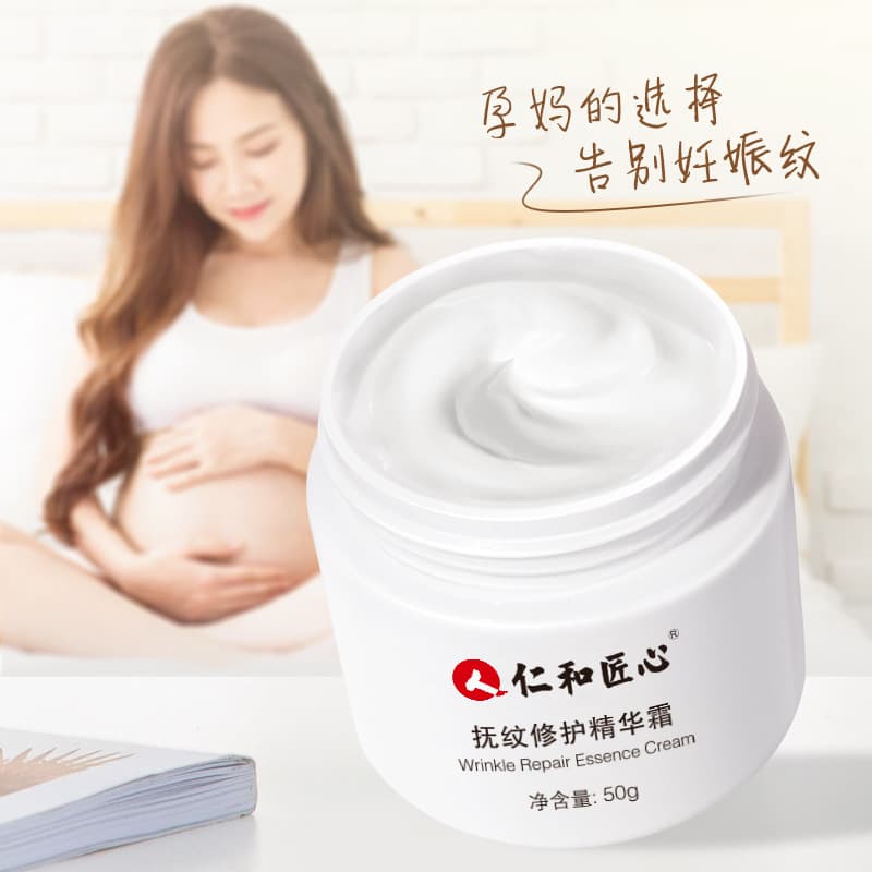Renhe ingenious pregnant woman to repair cream protective pregnant women after pregnancy to remove growth cream obese patterns repair cream 4