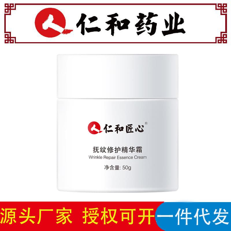 Renhe ingenious pregnant woman to repair cream protective pregnant women after pregnancy to remove growth cream obese patterns repair cream 1