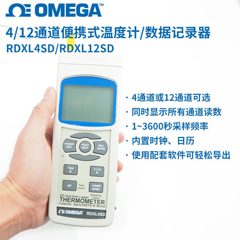 RDXL12SD RDXL4SD American multi -channel temperature meter 4 channel 12 channel portable thermometer 3
