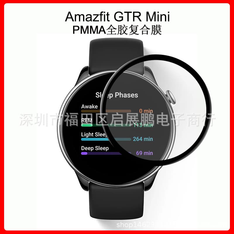 Applicable to Huami Amazfit Gtr mini watch film leap, my protective film 3D full -screen composite film tempered film 1
