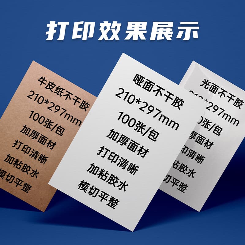 A4 self-adhesive label sticker glossy matte sealing sticker a4 self-adhesive inner cutting printing paper sticker customization 3