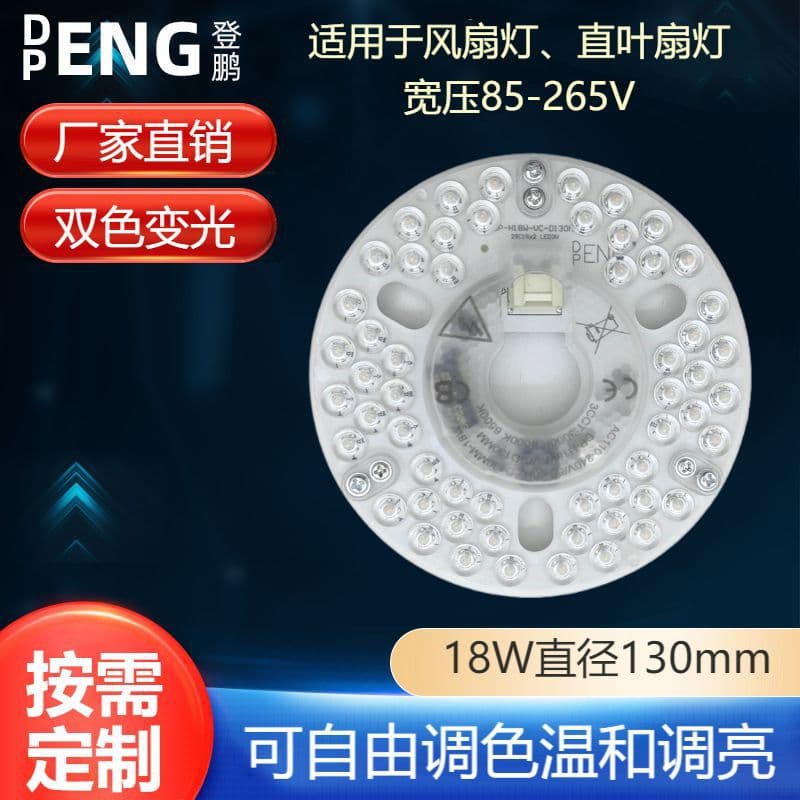 Two-color air fan, lamp, ceiling light, LED light source, 15W, 240v 2