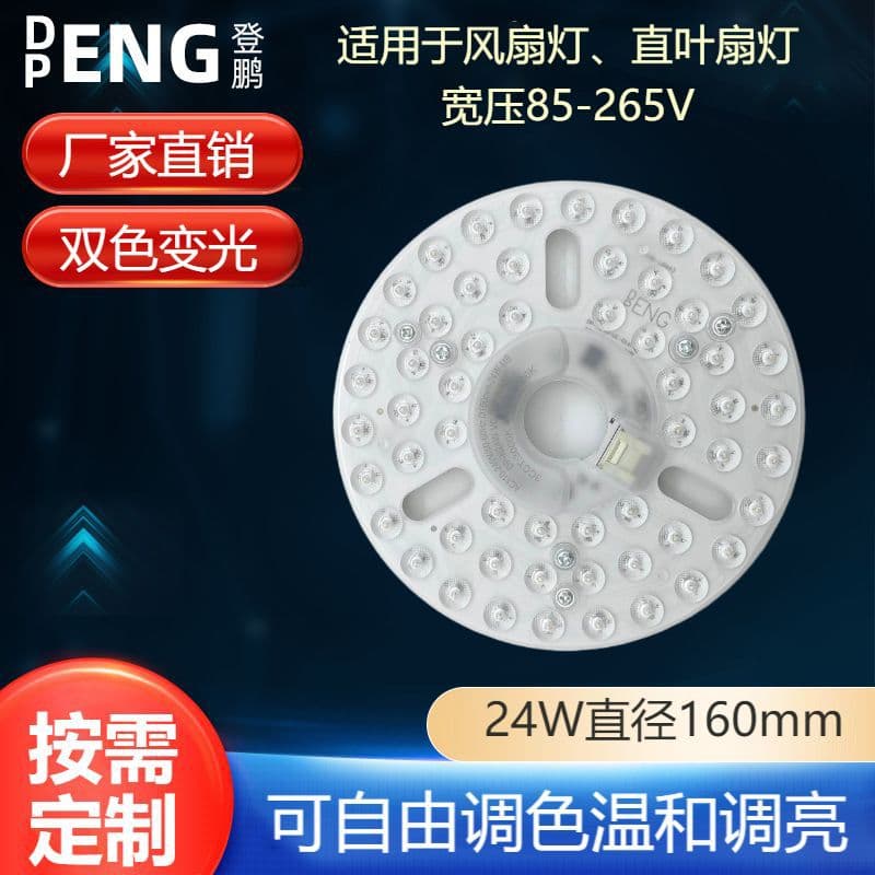 Two-color air fan, lamp, ceiling light, LED light source, 15W, 240v 3