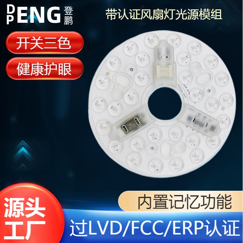 Two-color air fan, lamp, ceiling light, LED light source, 15W, 240v 1