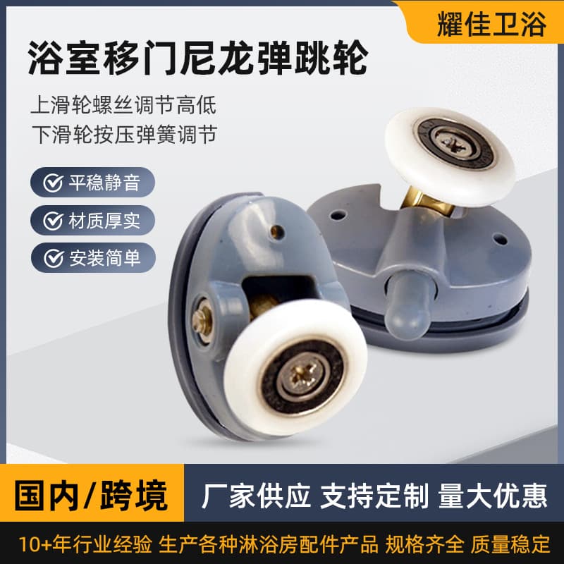 Wholesale plastic bathroom glass mobile door pulleys Vintage shower room roller up and down swing wheel bathroom accessories 1