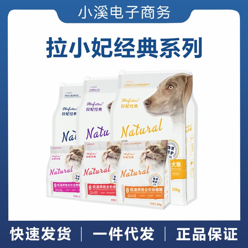 Lafeisse-grade cat food dog food full price nutritional weight gain Lafei general dog food adult dog puppy food non-expanded
