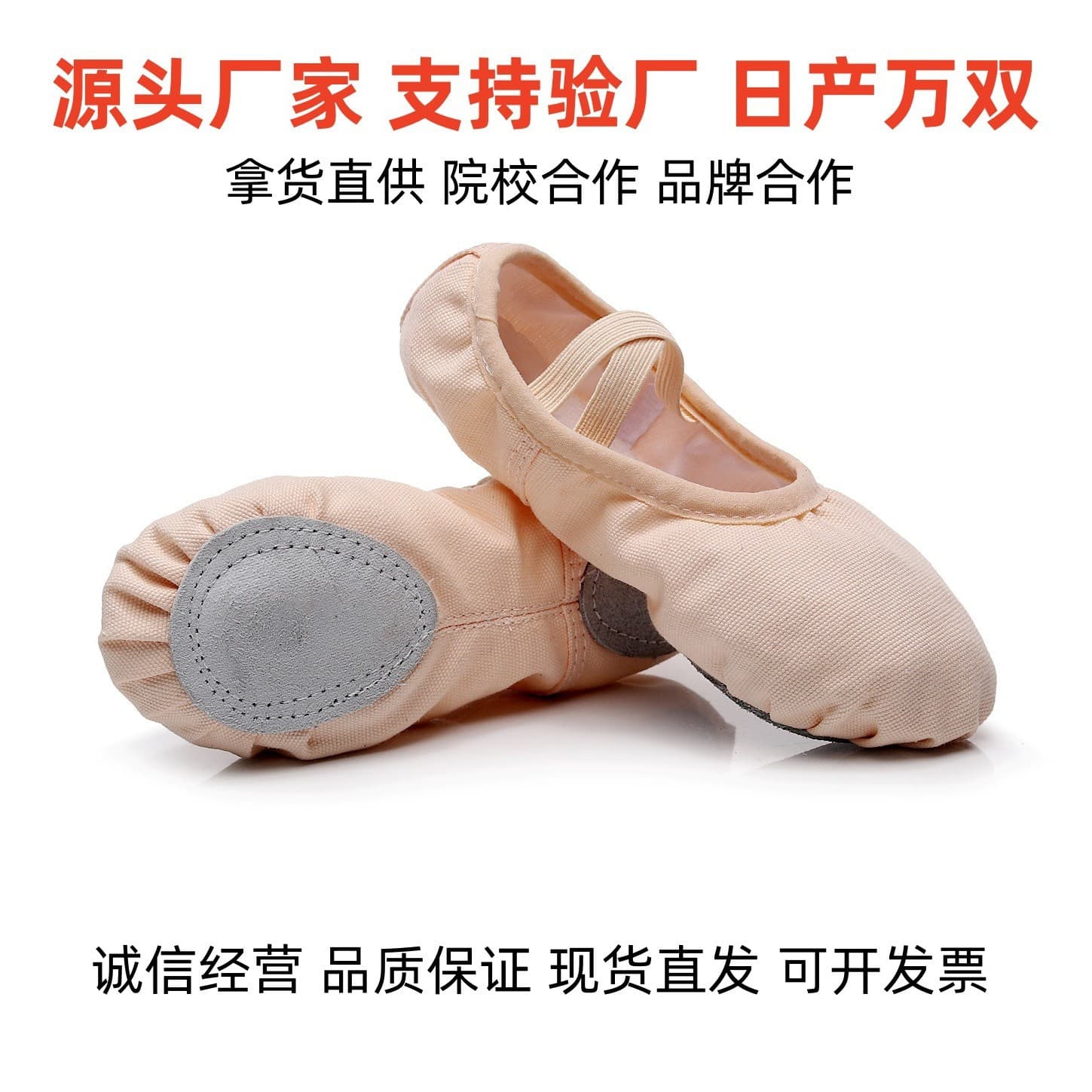 (Wholesale), children's dancing ballet shoes with shoelaces, soft sole, factory direct supply 1