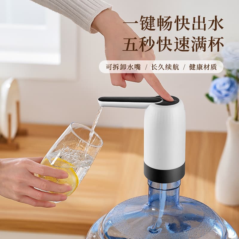 Bottled water dispenser, electric water pump, automatic water pump, household automatic water dispenser, water pump, water pumping artifact 2