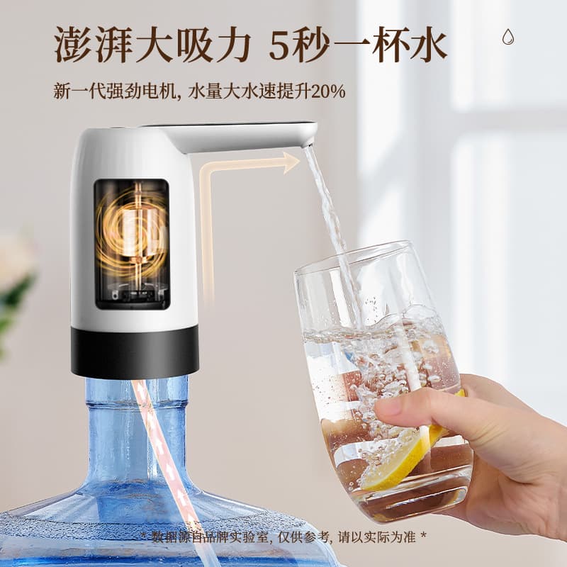 Bottled water dispenser, electric water pump, automatic water pump, household automatic water dispenser, water pump, water pumping artifact 4