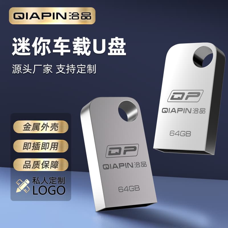 Small high speed USB flash drive, quality storage, 32G, custom-made, 16G, 8G, G64, 64G 1