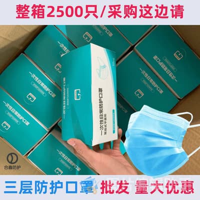 2500 full -box only one -time mask with melting spray cloth three -layer protective mask preventing dust, breathable sunscreen beauty catering 1