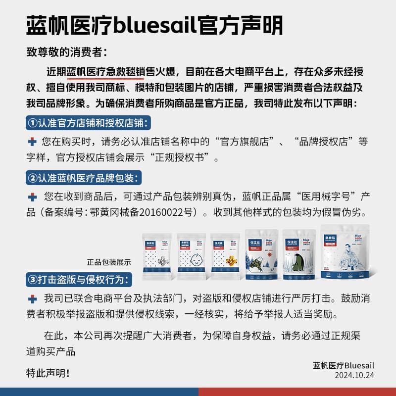 蓝帆 Travel waterproof moisturizing life jacket, handheld equipment, thermos 2