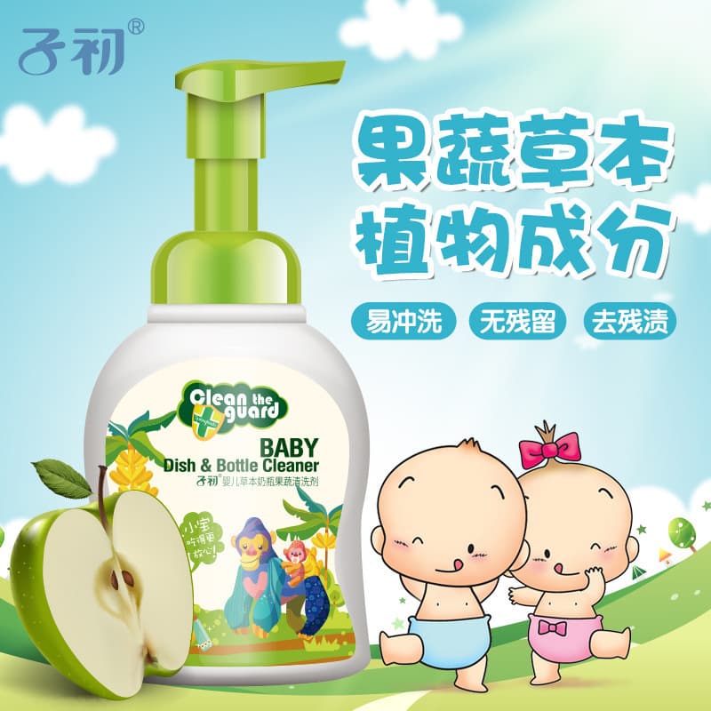 Baby Bottle Detergent Fruit and Vegetable Cleaner 250ml 2